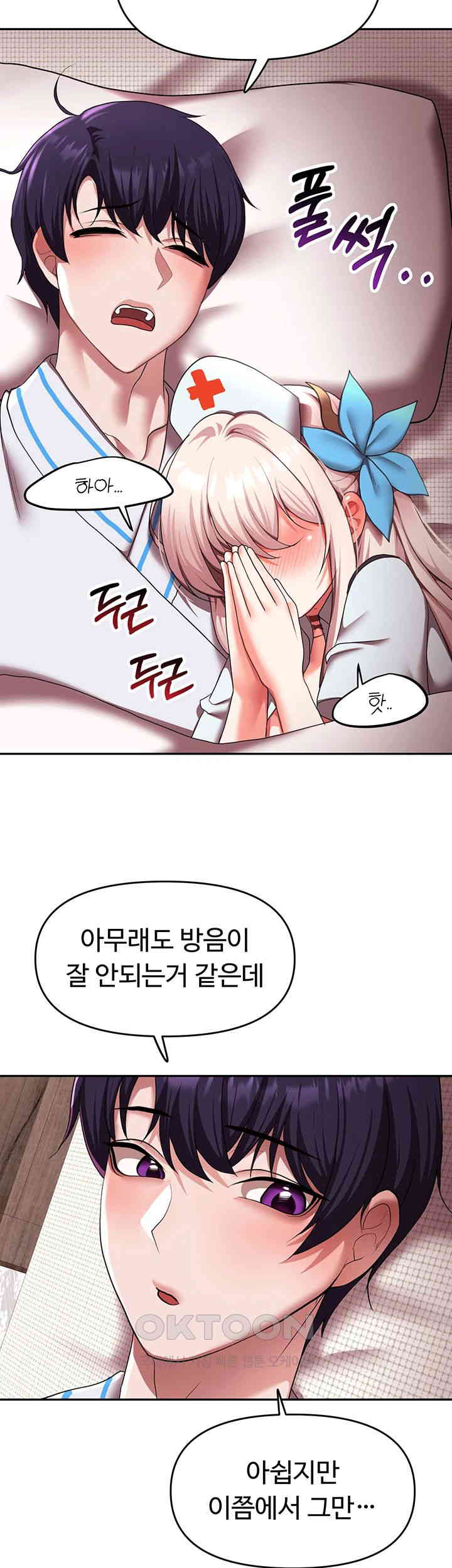 For Sale: Fallen Lady, Never Used Raw Chapter 20 image 15