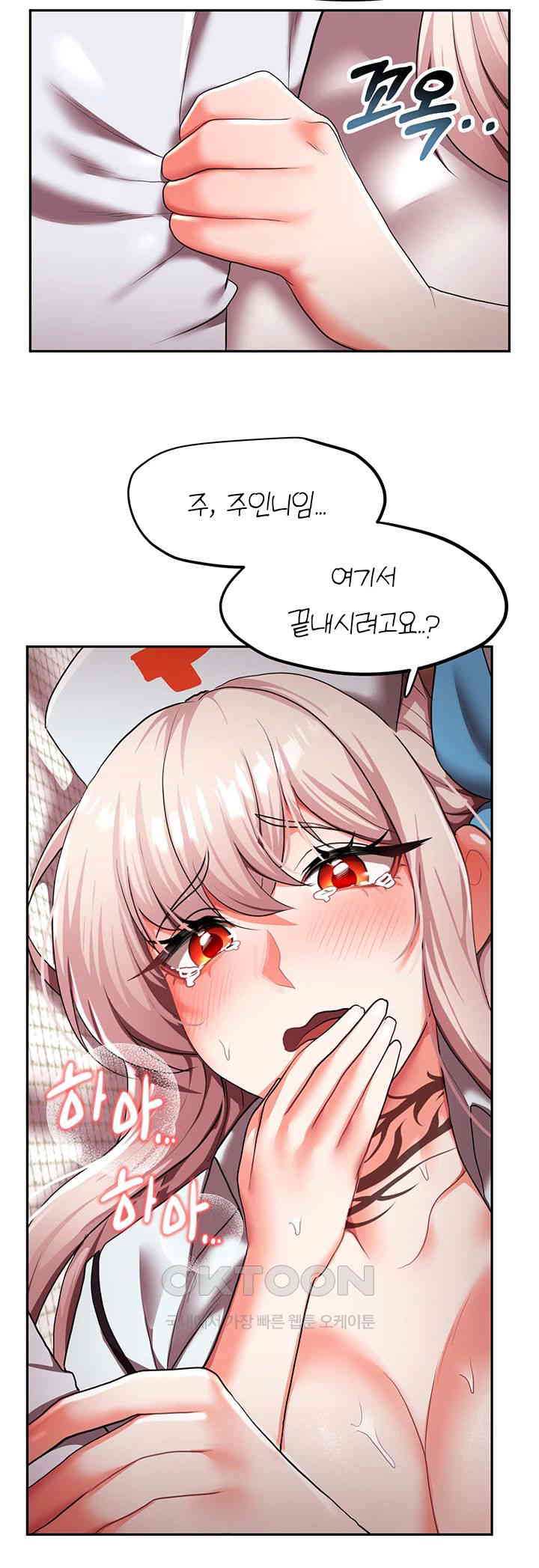 For Sale: Fallen Lady, Never Used Raw Chapter 20 image 16