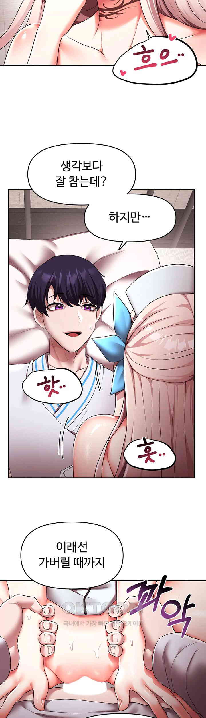 For Sale: Fallen Lady, Never Used Raw Chapter 20 image 21
