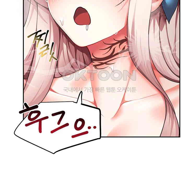 For Sale: Fallen Lady, Never Used Raw Chapter 20 image 23
