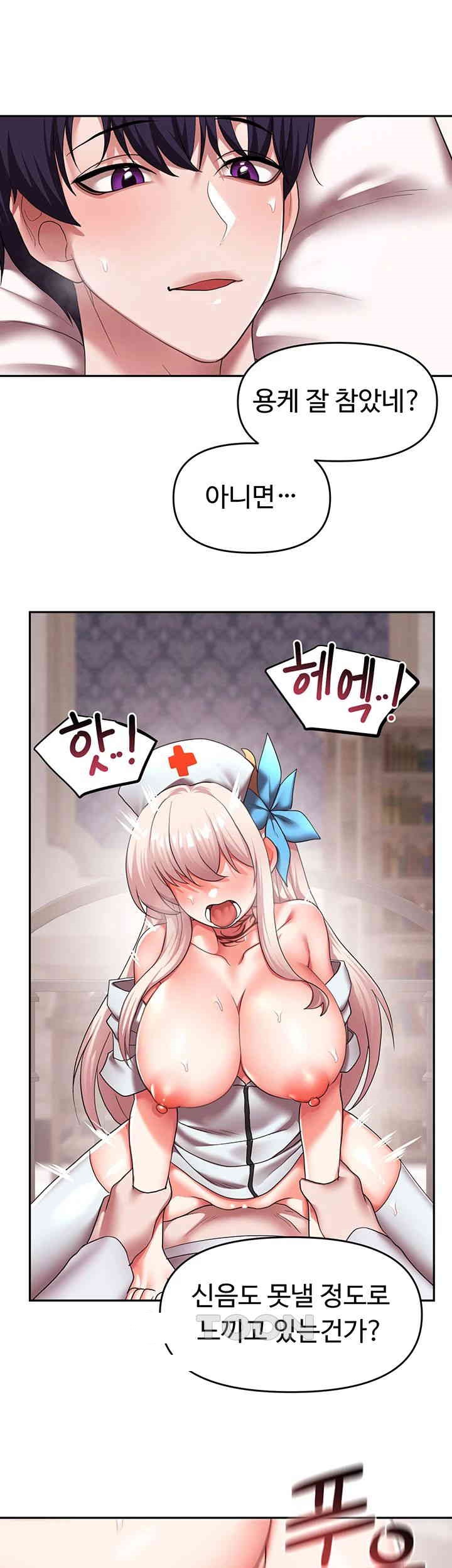 For Sale: Fallen Lady, Never Used Raw Chapter 20 image 24