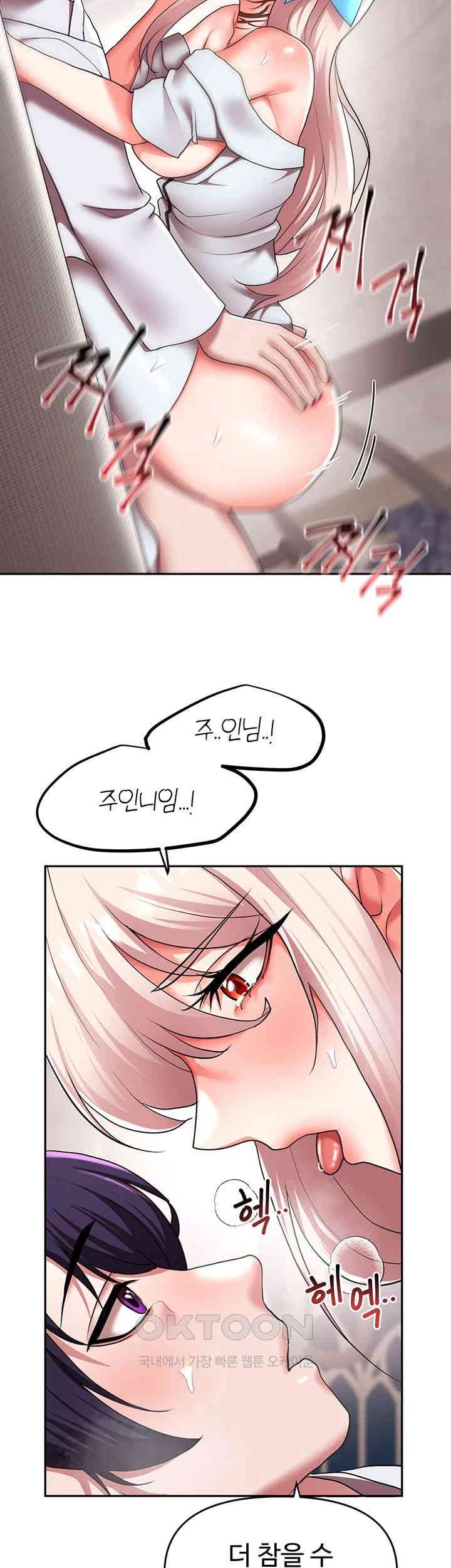 For Sale: Fallen Lady, Never Used Raw Chapter 20 image 26