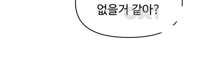 For Sale: Fallen Lady, Never Used Raw Chapter 20 image 27