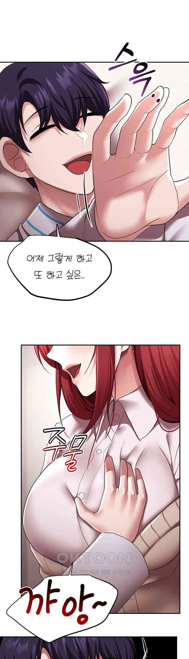 For Sale: Fallen Lady, Never Used Raw Chapter 20 image 41