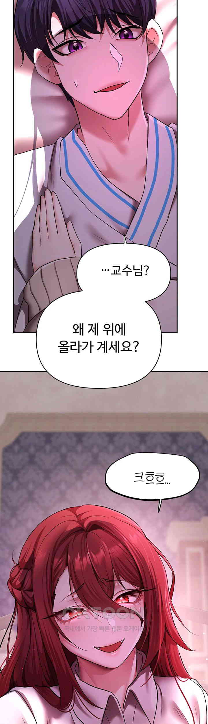 For Sale: Fallen Lady, Never Used Raw Chapter 20 image 45