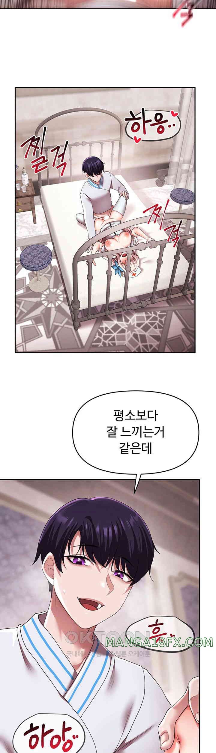 For Sale: Fallen Lady, Never Used Raw Chapter 20 image 4