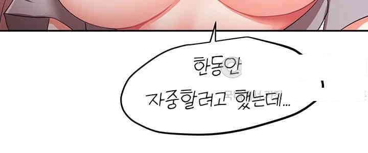 For Sale: Fallen Lady, Never Used Raw Chapter 20 image 6