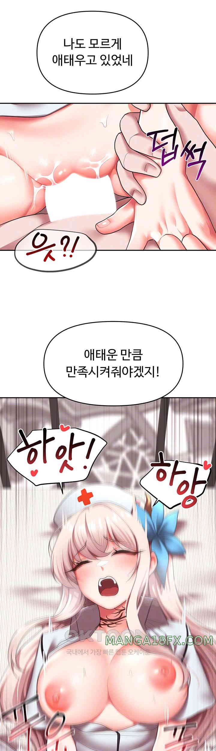 For Sale: Fallen Lady, Never Used Raw Chapter 20 image 7