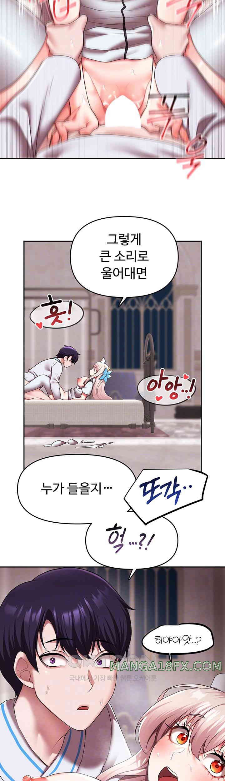 For Sale: Fallen Lady, Never Used Raw Chapter 20 image 8