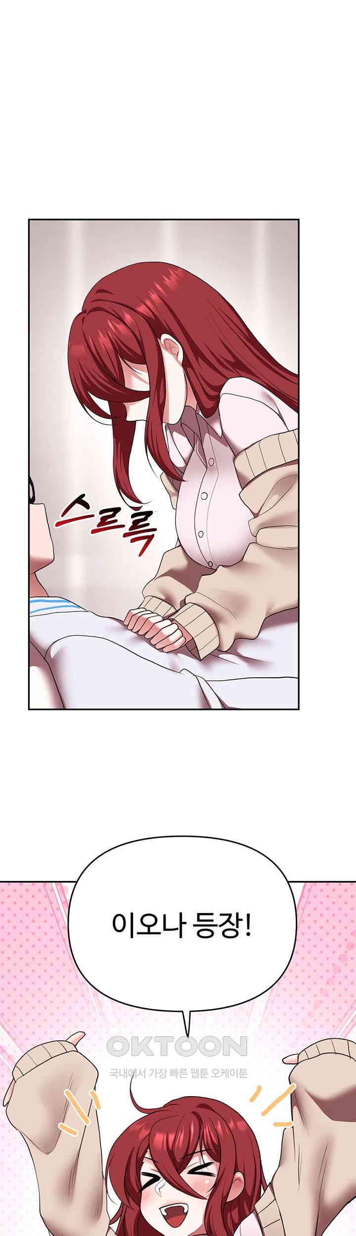 For Sale: Fallen Lady, Never Used Raw Chapter 21 image 0