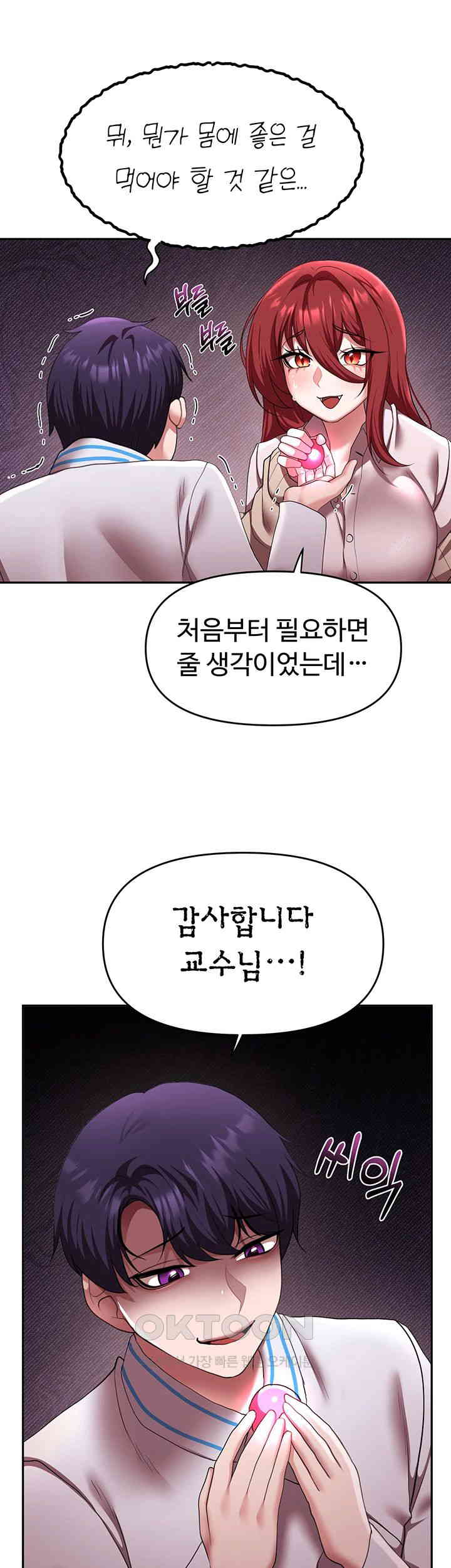 For Sale: Fallen Lady, Never Used Raw Chapter 21 image 9