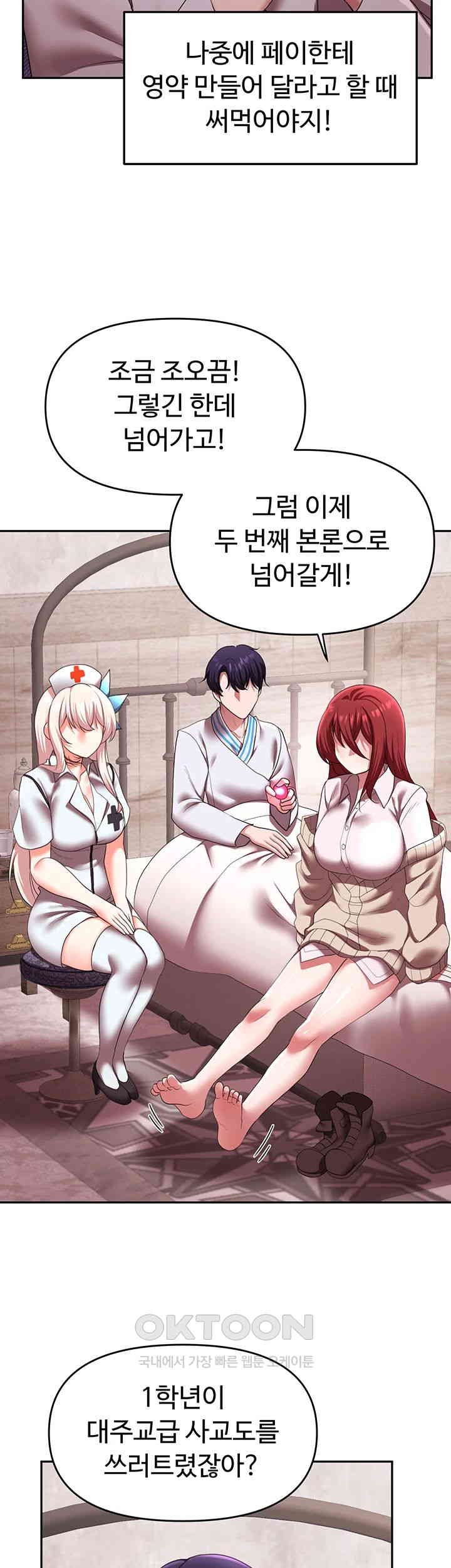 For Sale: Fallen Lady, Never Used Raw Chapter 21 image 10