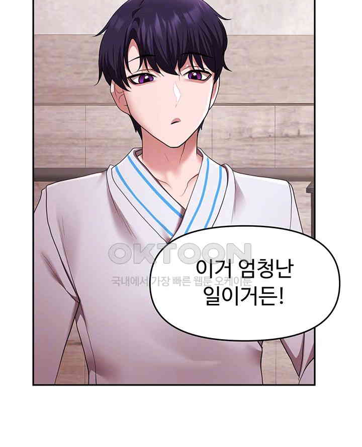For Sale: Fallen Lady, Never Used Raw Chapter 21 image 11