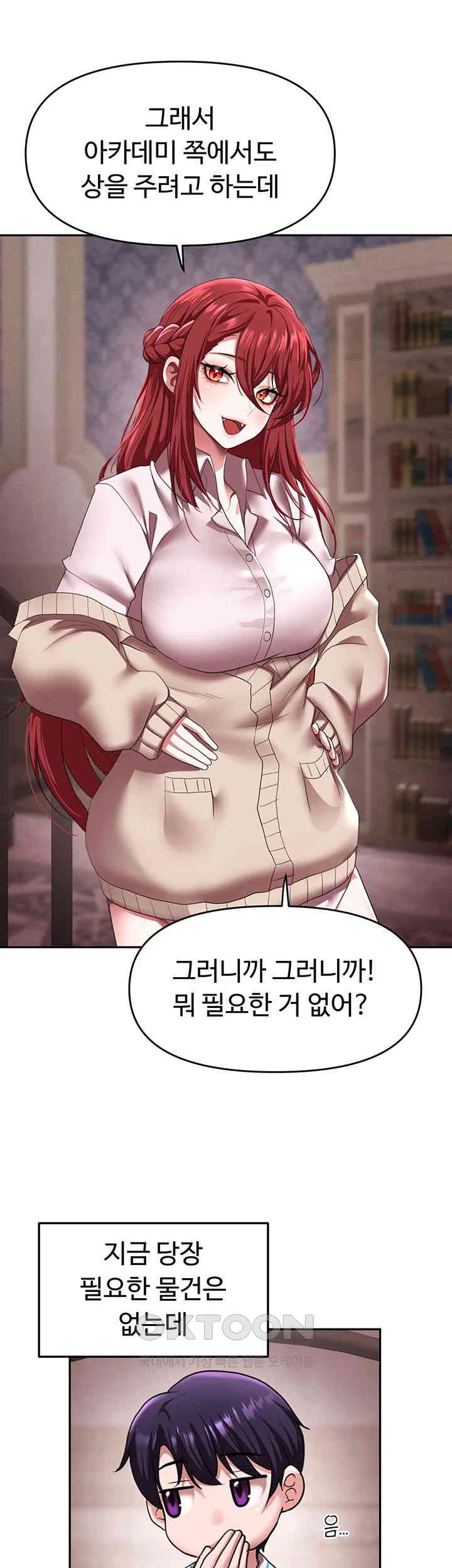 For Sale: Fallen Lady, Never Used Raw Chapter 21 image 12