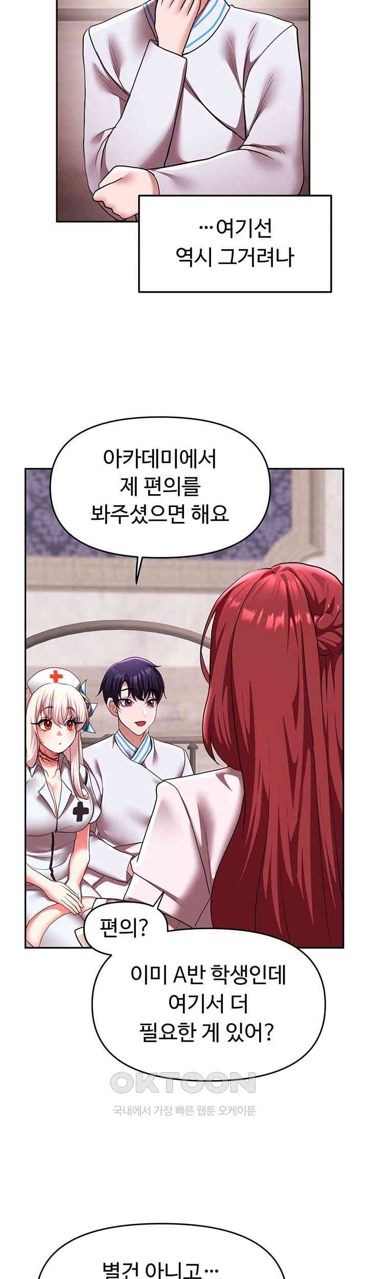 For Sale: Fallen Lady, Never Used Raw Chapter 21 image 13