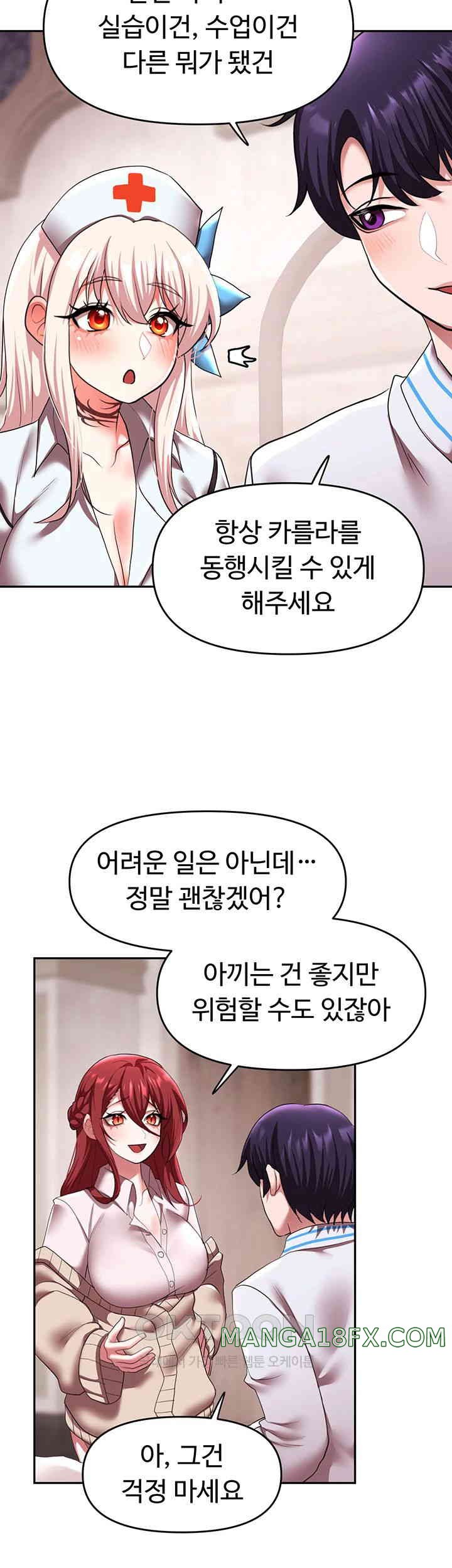 For Sale: Fallen Lady, Never Used Raw Chapter 21 image 14