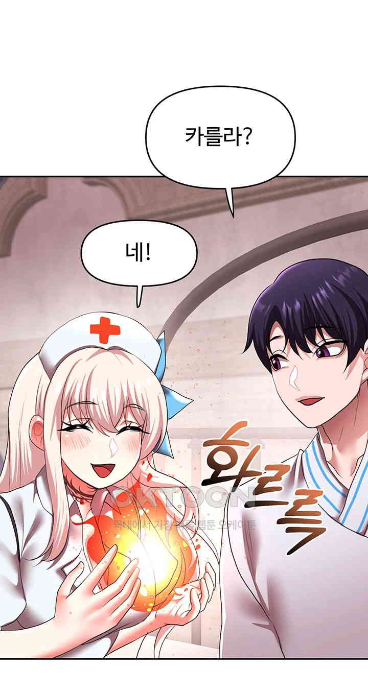 For Sale: Fallen Lady, Never Used Raw Chapter 21 image 15