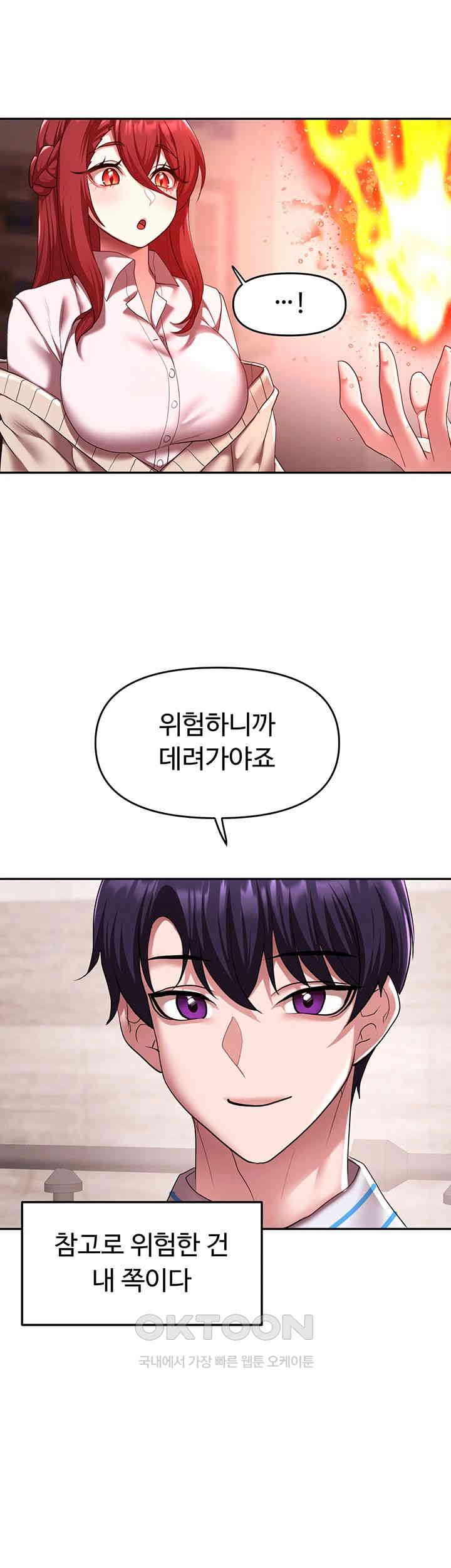 For Sale: Fallen Lady, Never Used Raw Chapter 21 image 16