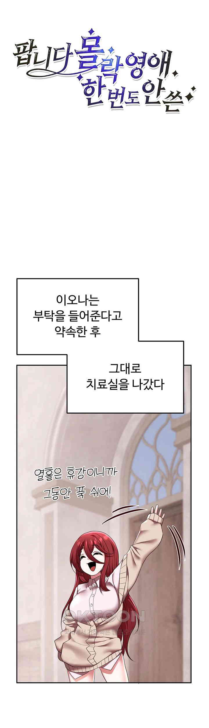 For Sale: Fallen Lady, Never Used Raw Chapter 21 image 17
