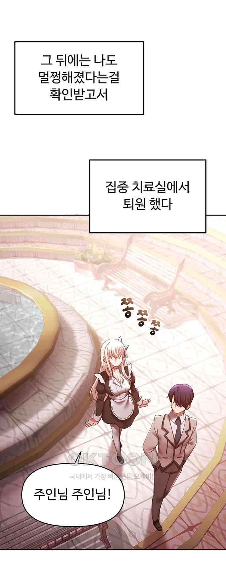 For Sale: Fallen Lady, Never Used Raw Chapter 21 image 18