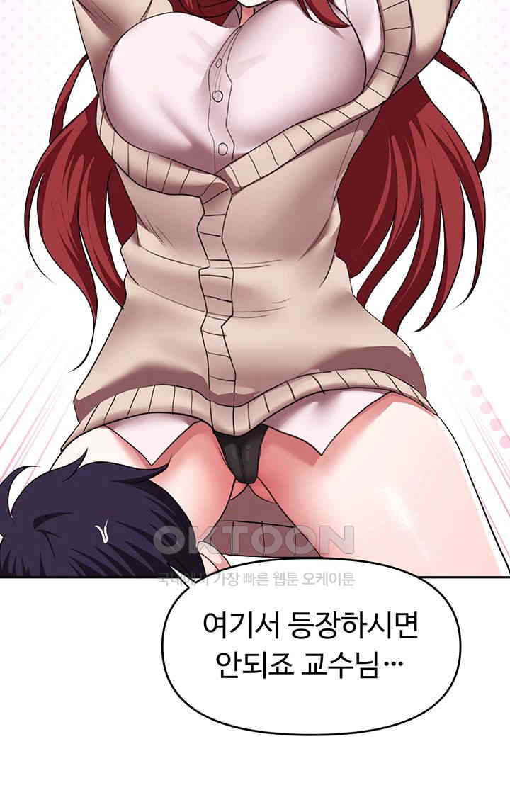 For Sale: Fallen Lady, Never Used Raw Chapter 21 image 1
