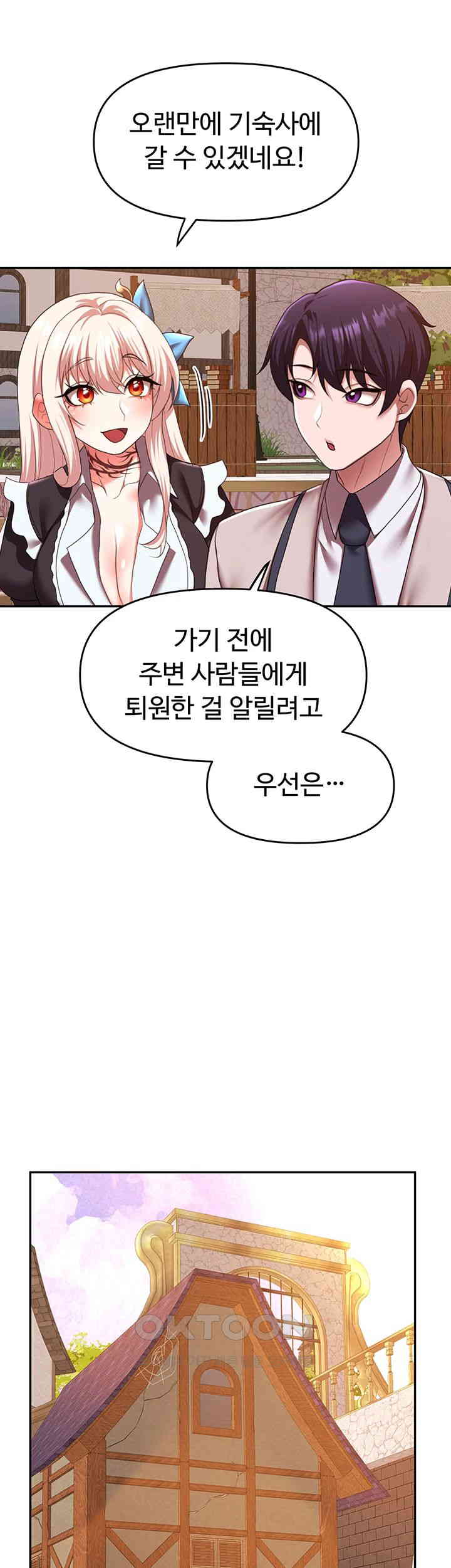 For Sale: Fallen Lady, Never Used Raw Chapter 21 image 19
