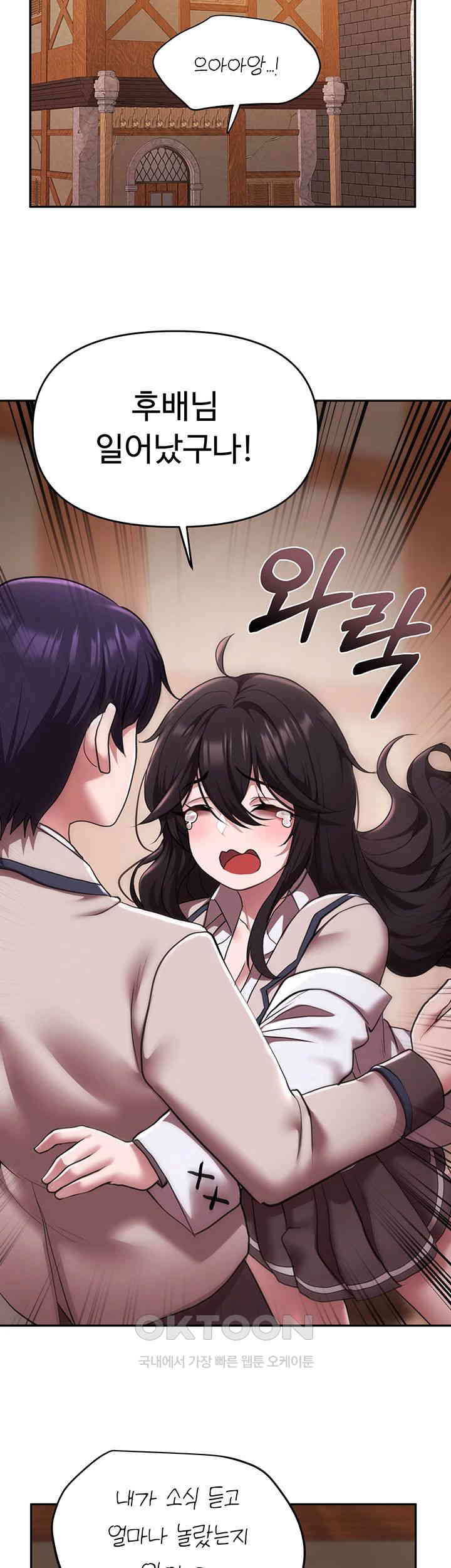 For Sale: Fallen Lady, Never Used Raw Chapter 21 image 20