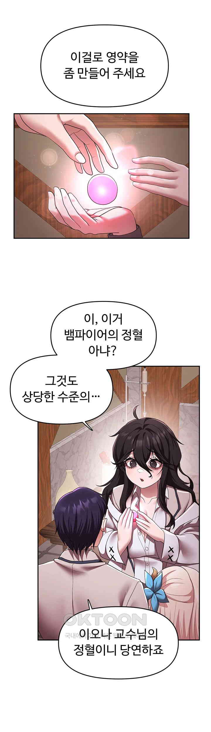 For Sale: Fallen Lady, Never Used Raw Chapter 21 image 22