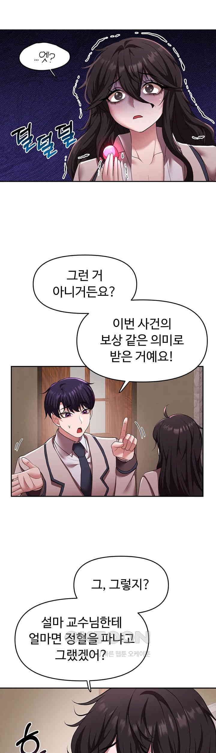 For Sale: Fallen Lady, Never Used Raw Chapter 21 image 23