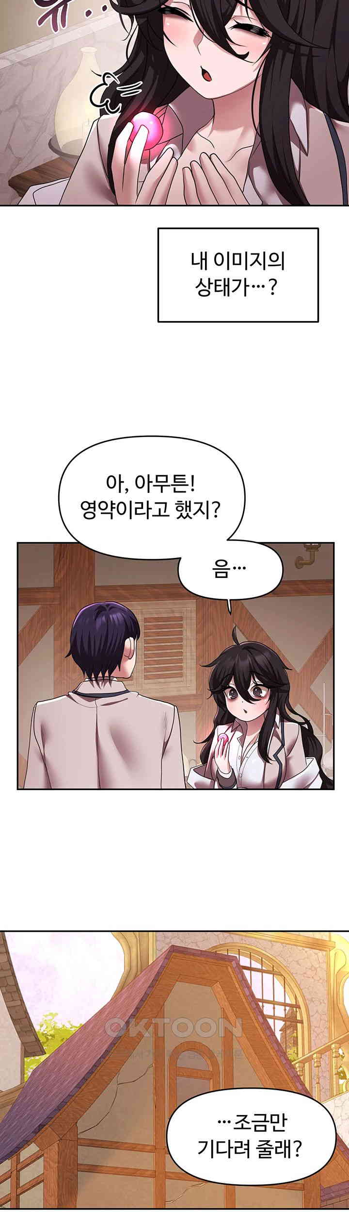 For Sale: Fallen Lady, Never Used Raw Chapter 21 image 24