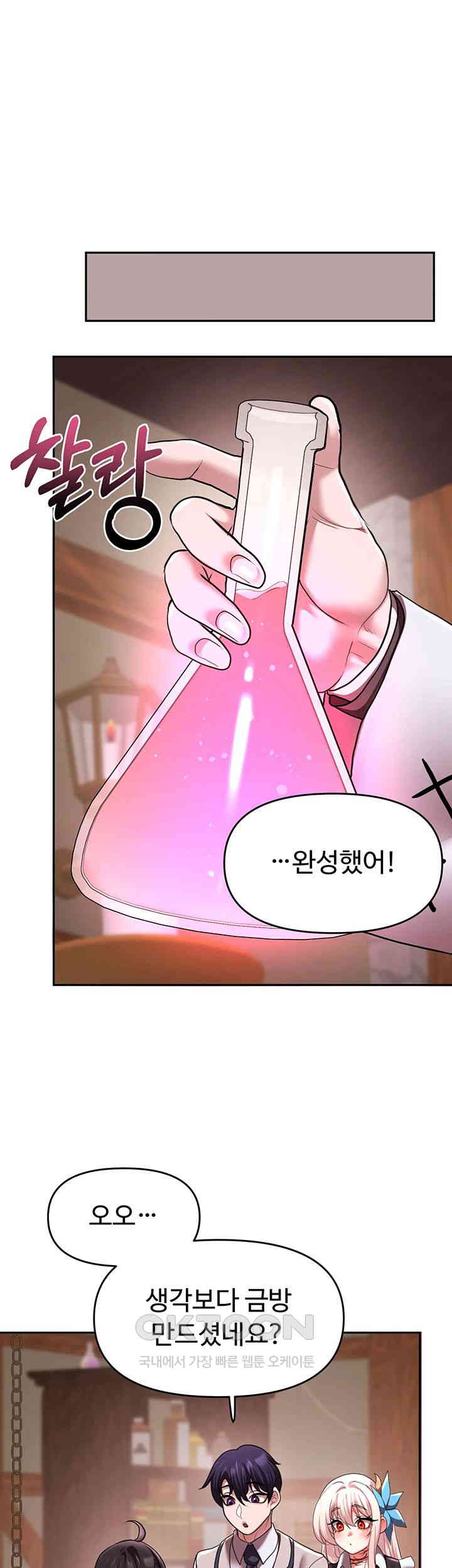 For Sale: Fallen Lady, Never Used Raw Chapter 21 image 26