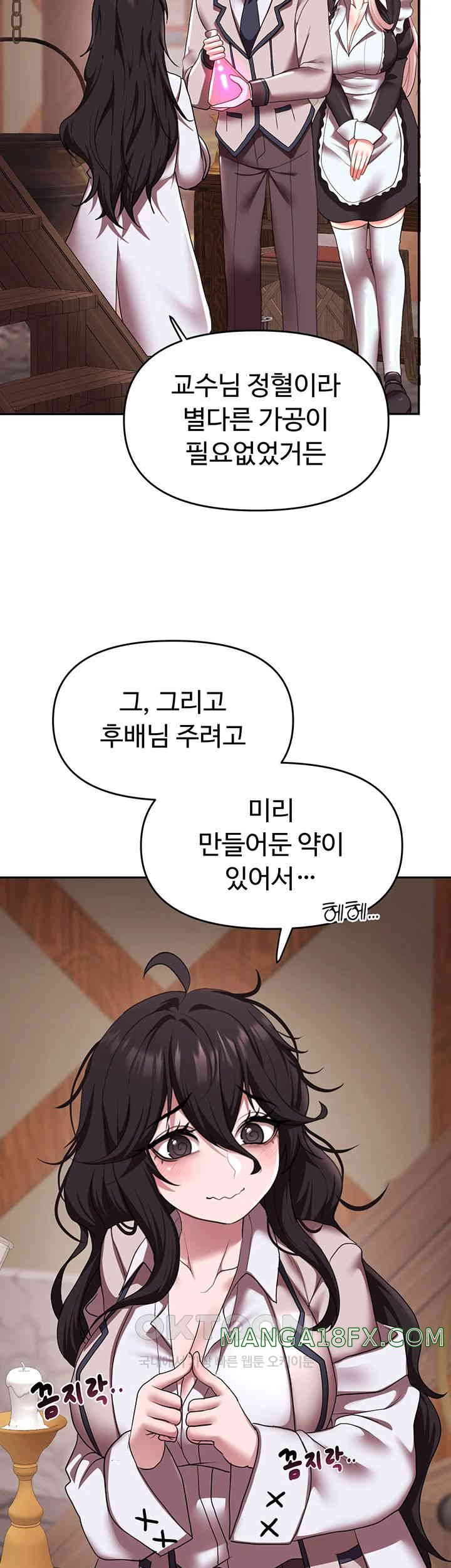 For Sale: Fallen Lady, Never Used Raw Chapter 21 image 27