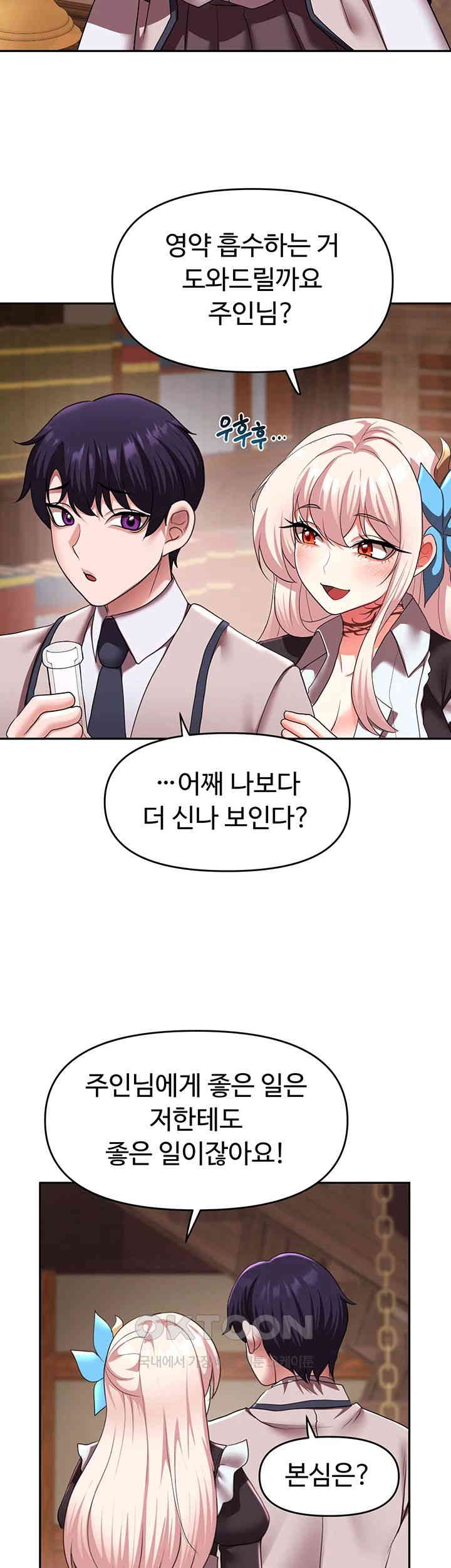 For Sale: Fallen Lady, Never Used Raw Chapter 21 image 28