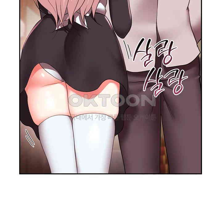For Sale: Fallen Lady, Never Used Raw Chapter 21 image 29