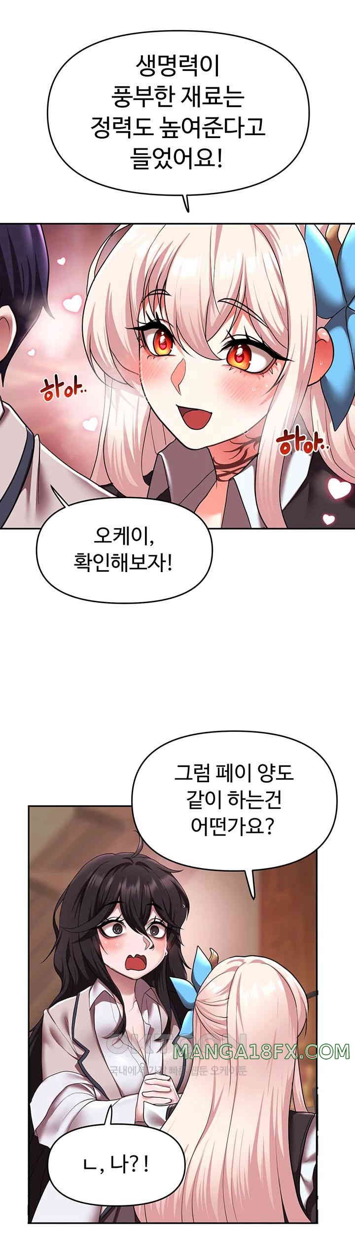 For Sale: Fallen Lady, Never Used Raw Chapter 21 image 30