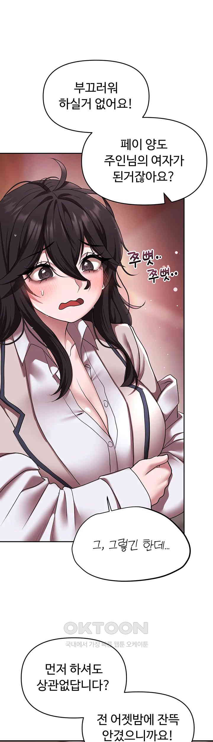 For Sale: Fallen Lady, Never Used Raw Chapter 21 image 31