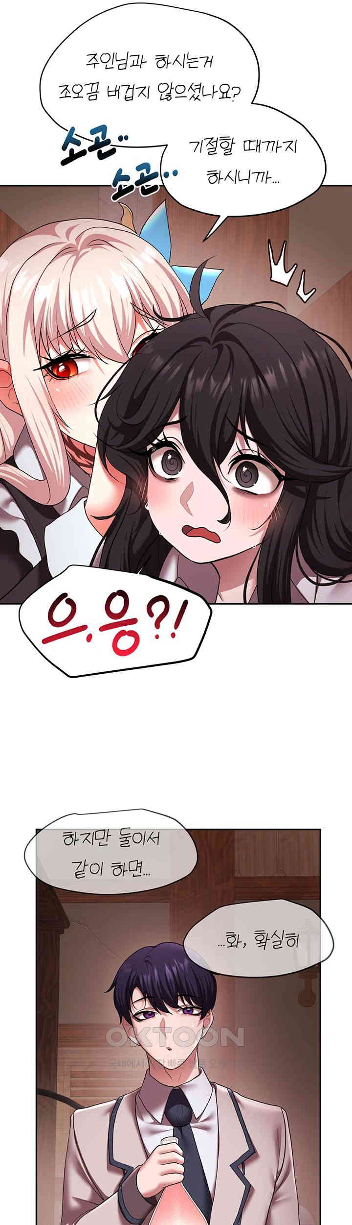 For Sale: Fallen Lady, Never Used Raw Chapter 21 image 33