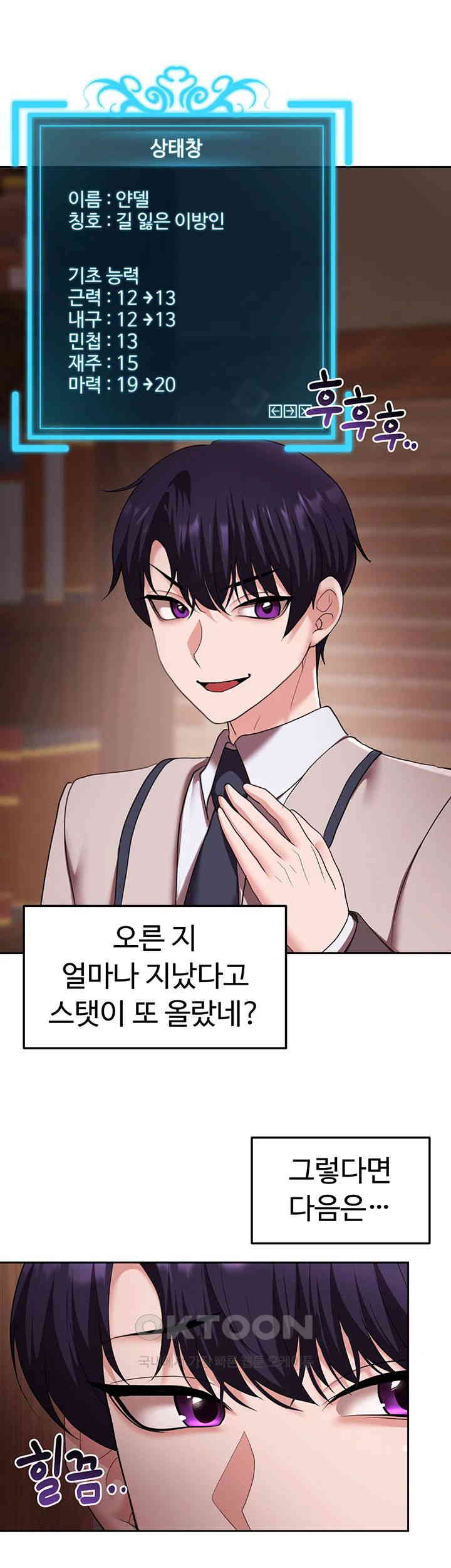For Sale: Fallen Lady, Never Used Raw Chapter 21 image 37