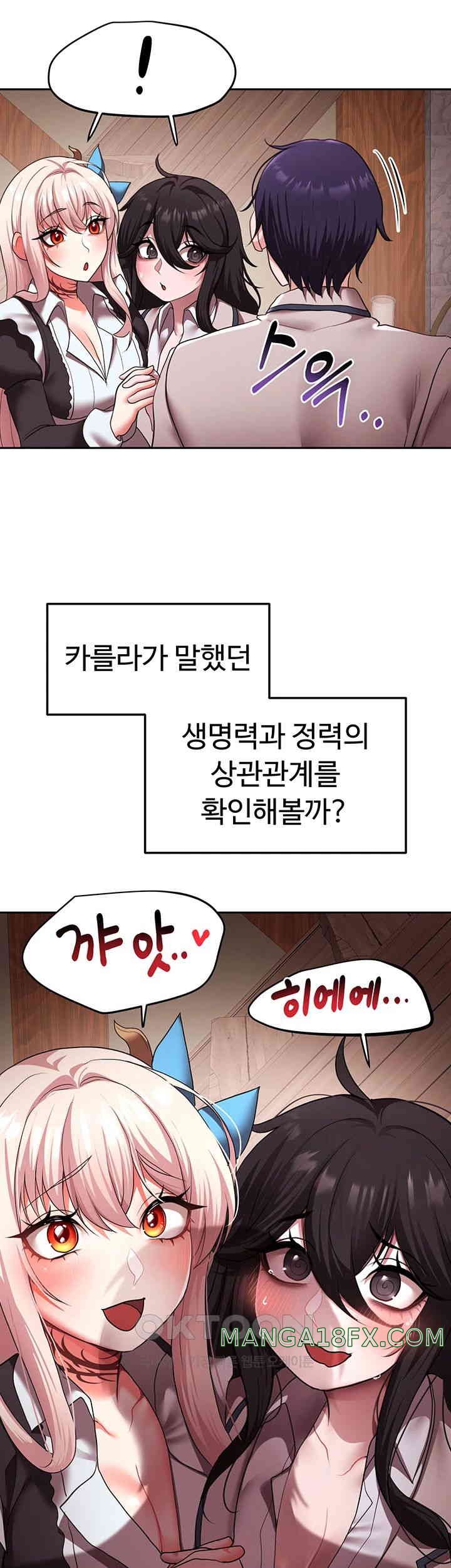 For Sale: Fallen Lady, Never Used Raw Chapter 21 image 38