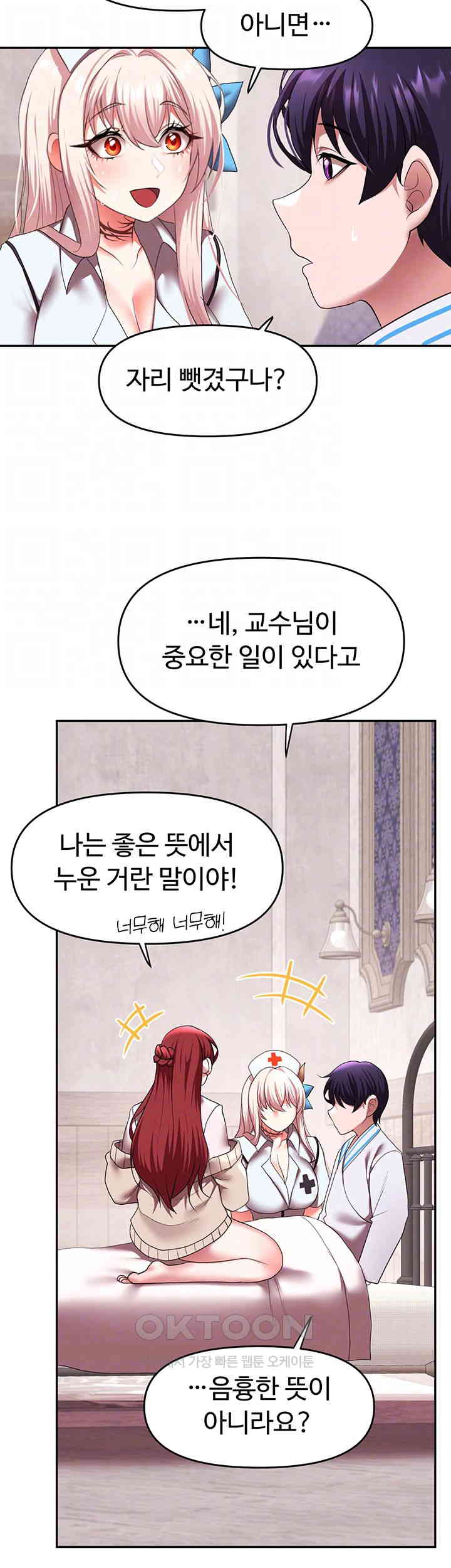 For Sale: Fallen Lady, Never Used Raw Chapter 21 image 3