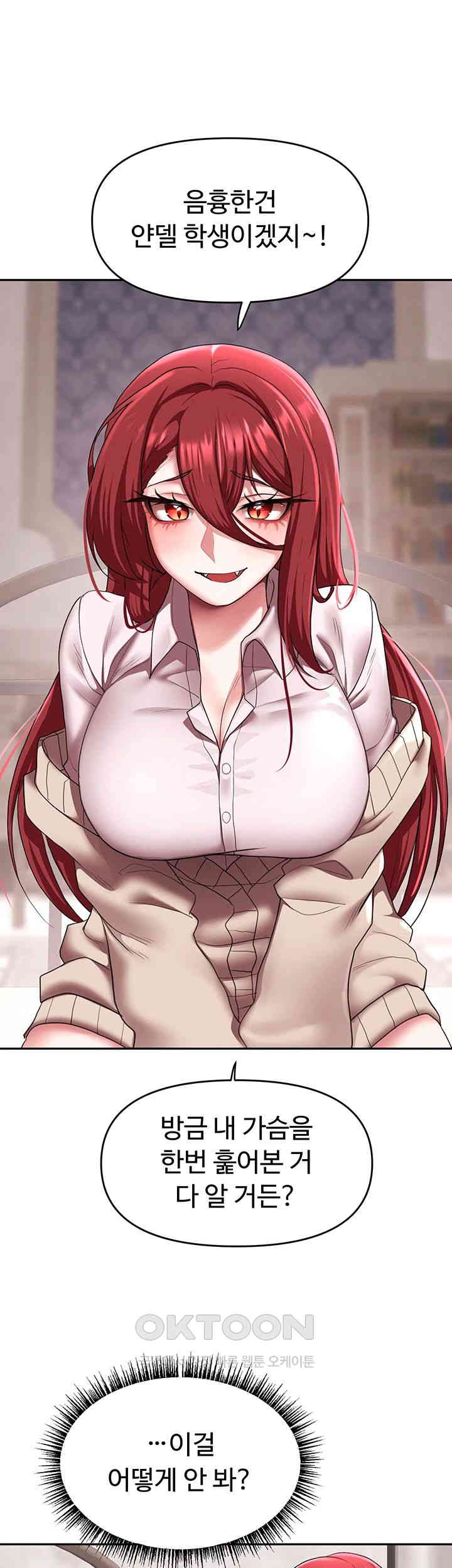 For Sale: Fallen Lady, Never Used Raw Chapter 21 image 4