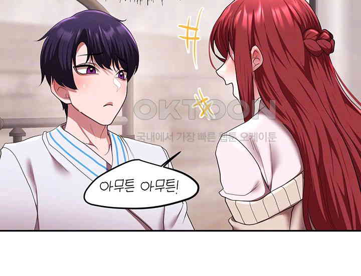 For Sale: Fallen Lady, Never Used Raw Chapter 21 image 5