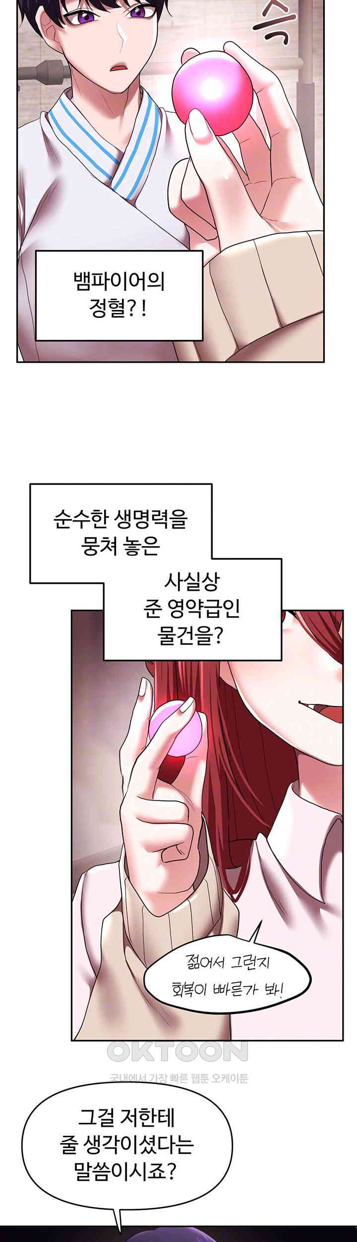 For Sale: Fallen Lady, Never Used Raw Chapter 21 image 7