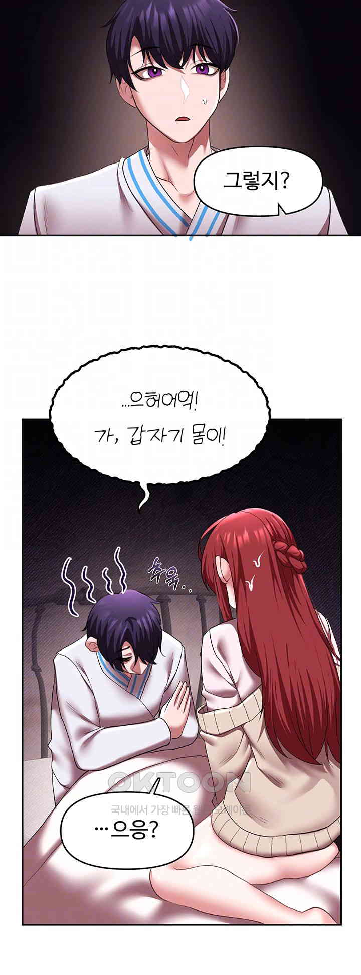 For Sale: Fallen Lady, Never Used Raw Chapter 21 image 8