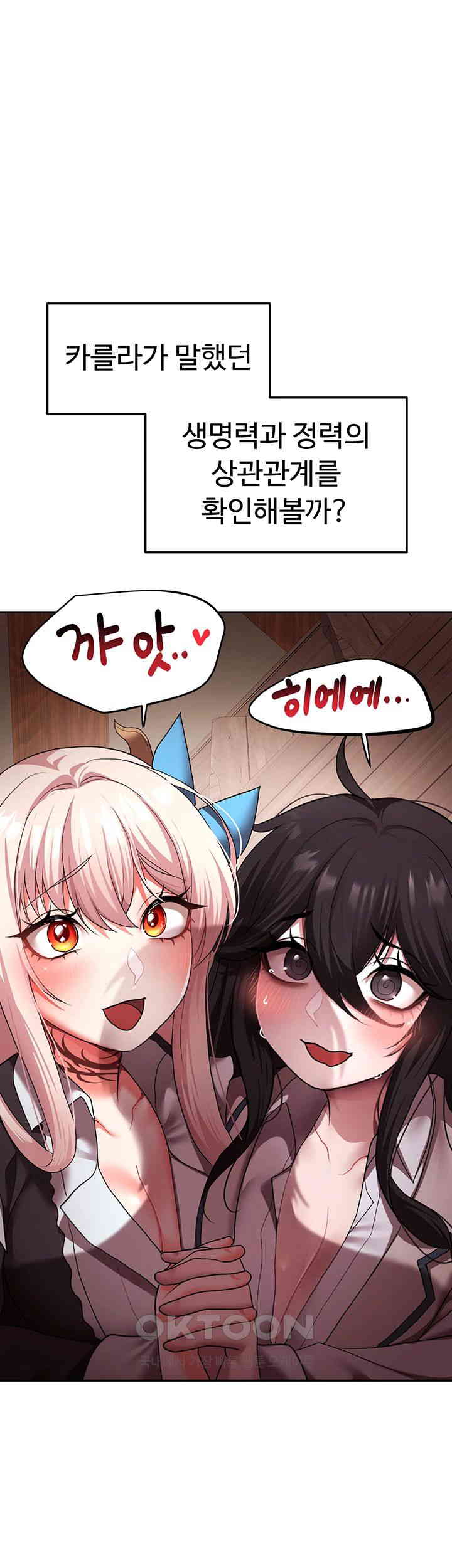 For Sale: Fallen Lady, Never Used Raw Chapter 22 image 0