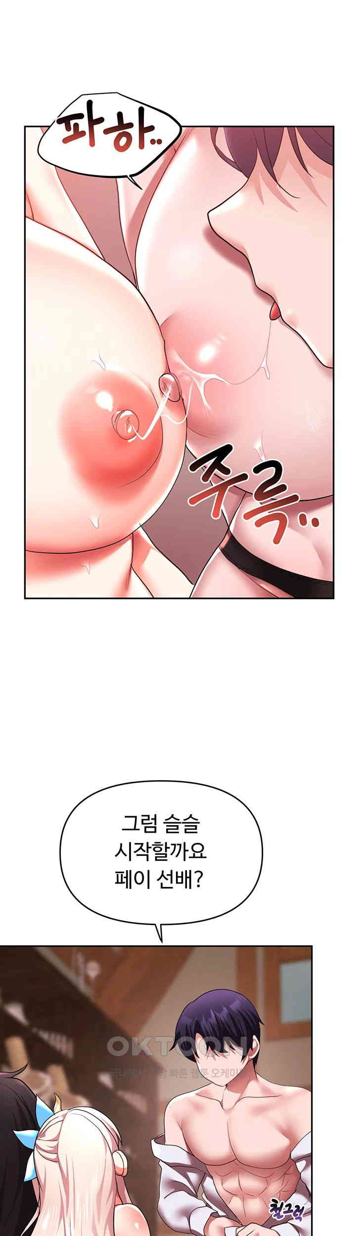 For Sale: Fallen Lady, Never Used Raw Chapter 22 image 12