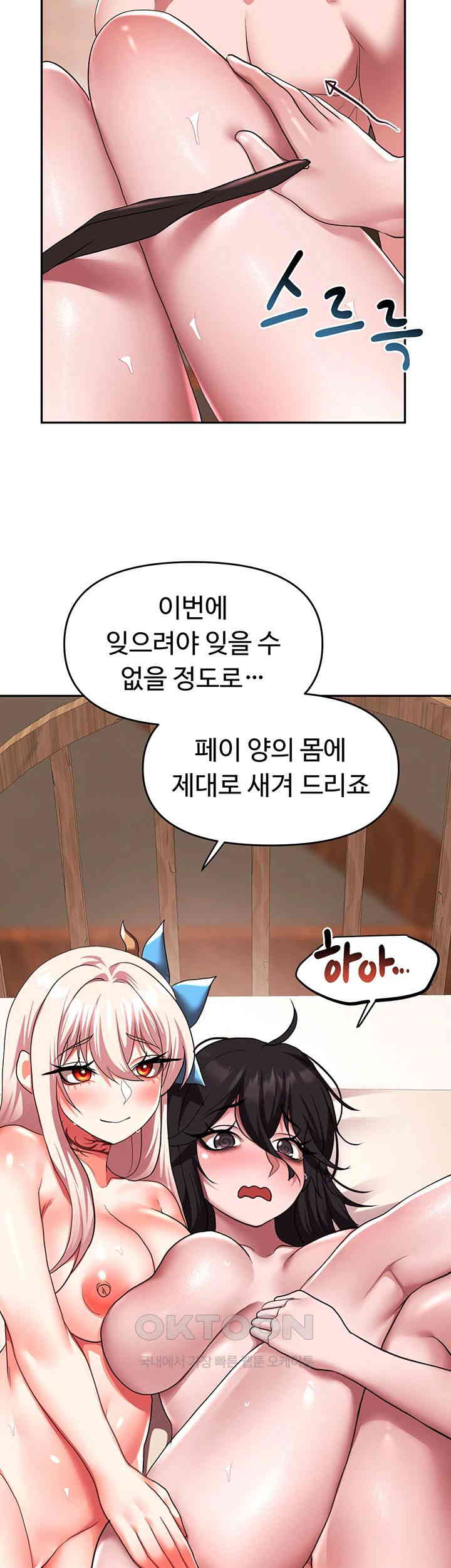For Sale: Fallen Lady, Never Used Raw Chapter 22 image 17