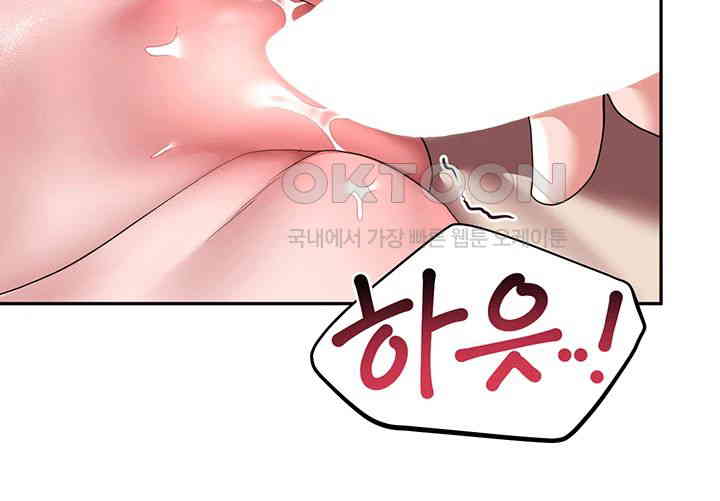 For Sale: Fallen Lady, Never Used Raw Chapter 22 image 19