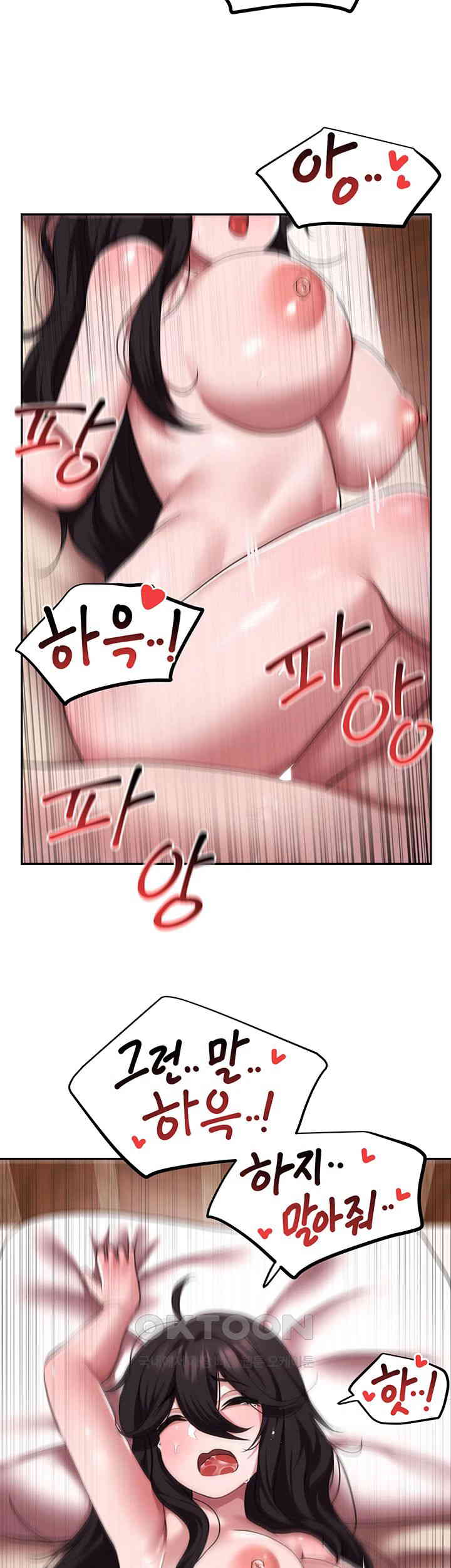 For Sale: Fallen Lady, Never Used Raw Chapter 22 image 22