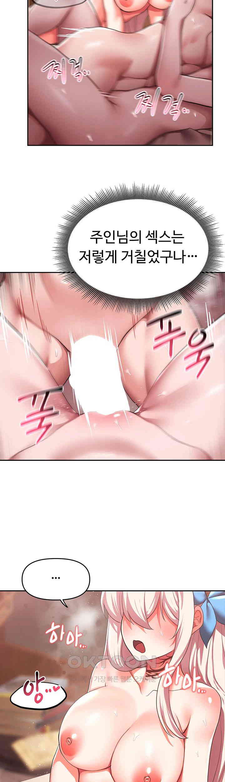For Sale: Fallen Lady, Never Used Raw Chapter 22 image 26